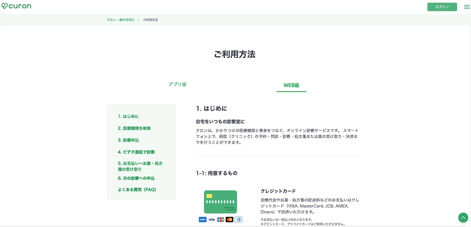 新規会員登録